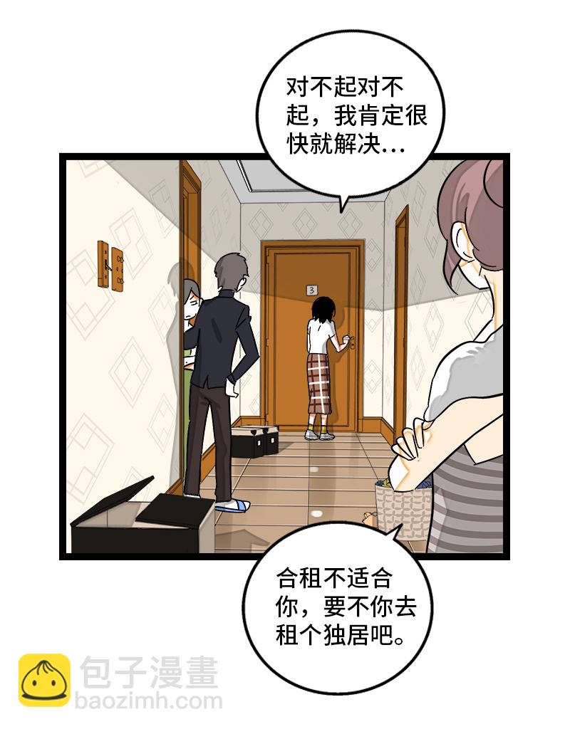 週一至週末 - 第124話  世界的參差 - 2