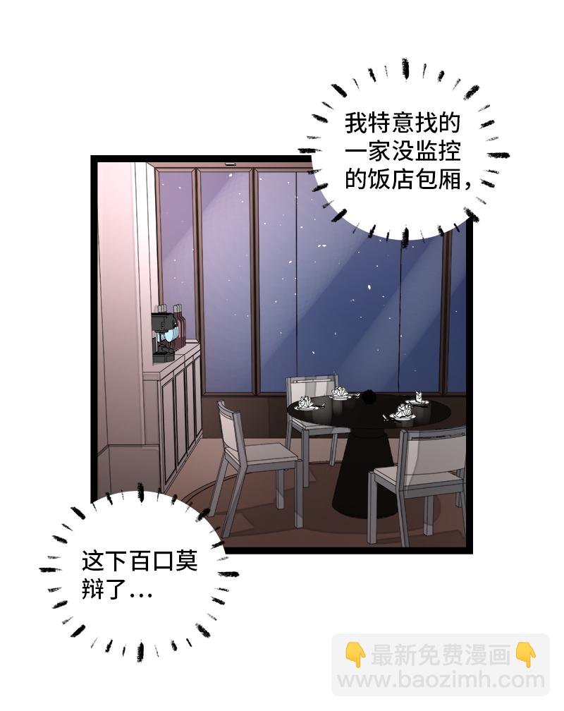 週一至週末 - 第124話  世界的參差 - 4