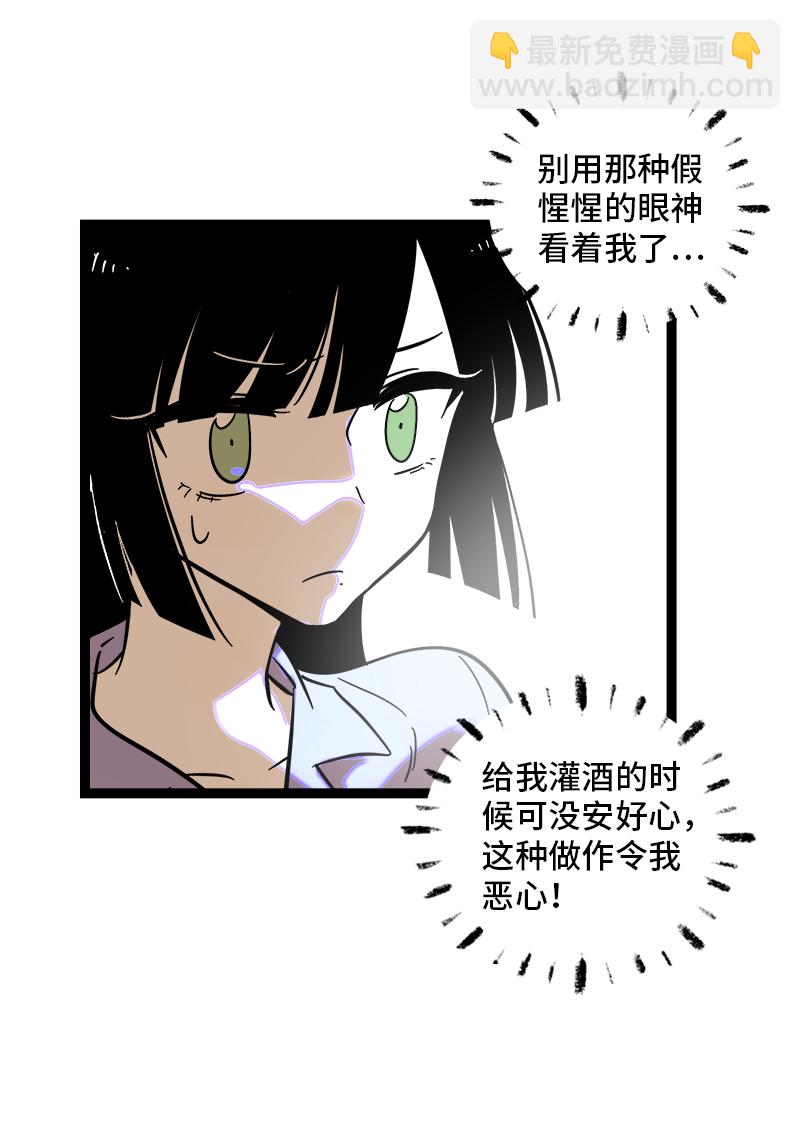 週一至週末 - 第124話  世界的參差 - 5