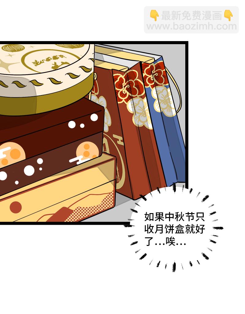 週一至週末 - 第124話  世界的參差 - 5