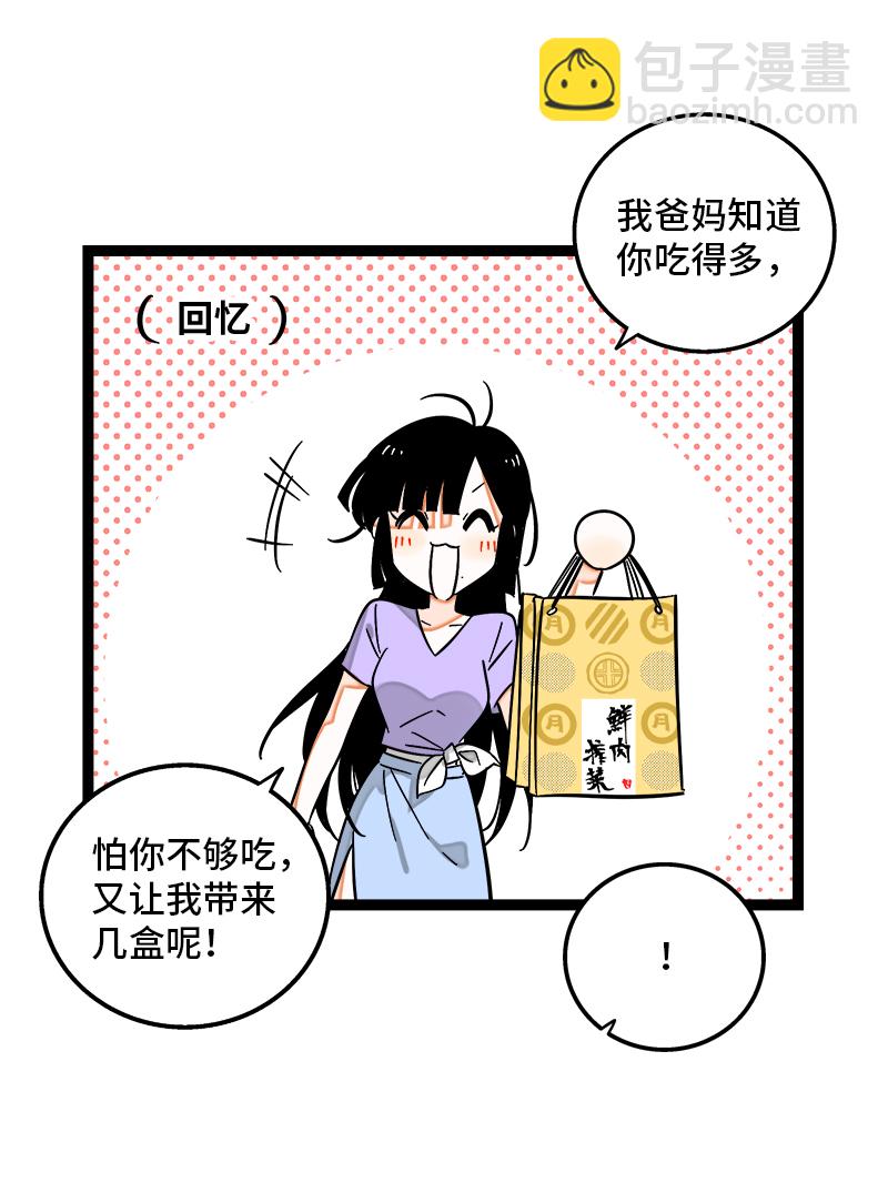 週一至週末 - 第124話  世界的參差 - 6