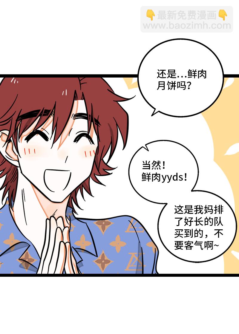 週一至週末 - 第124話  世界的參差 - 7