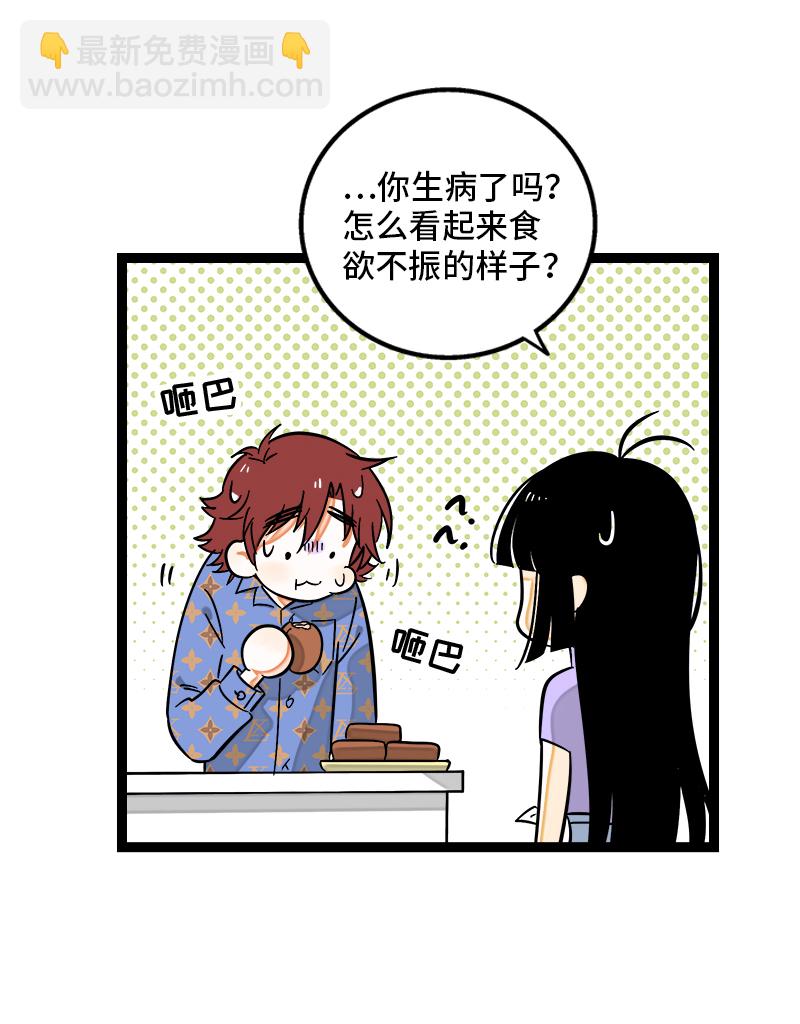 週一至週末 - 第124話  世界的參差 - 2