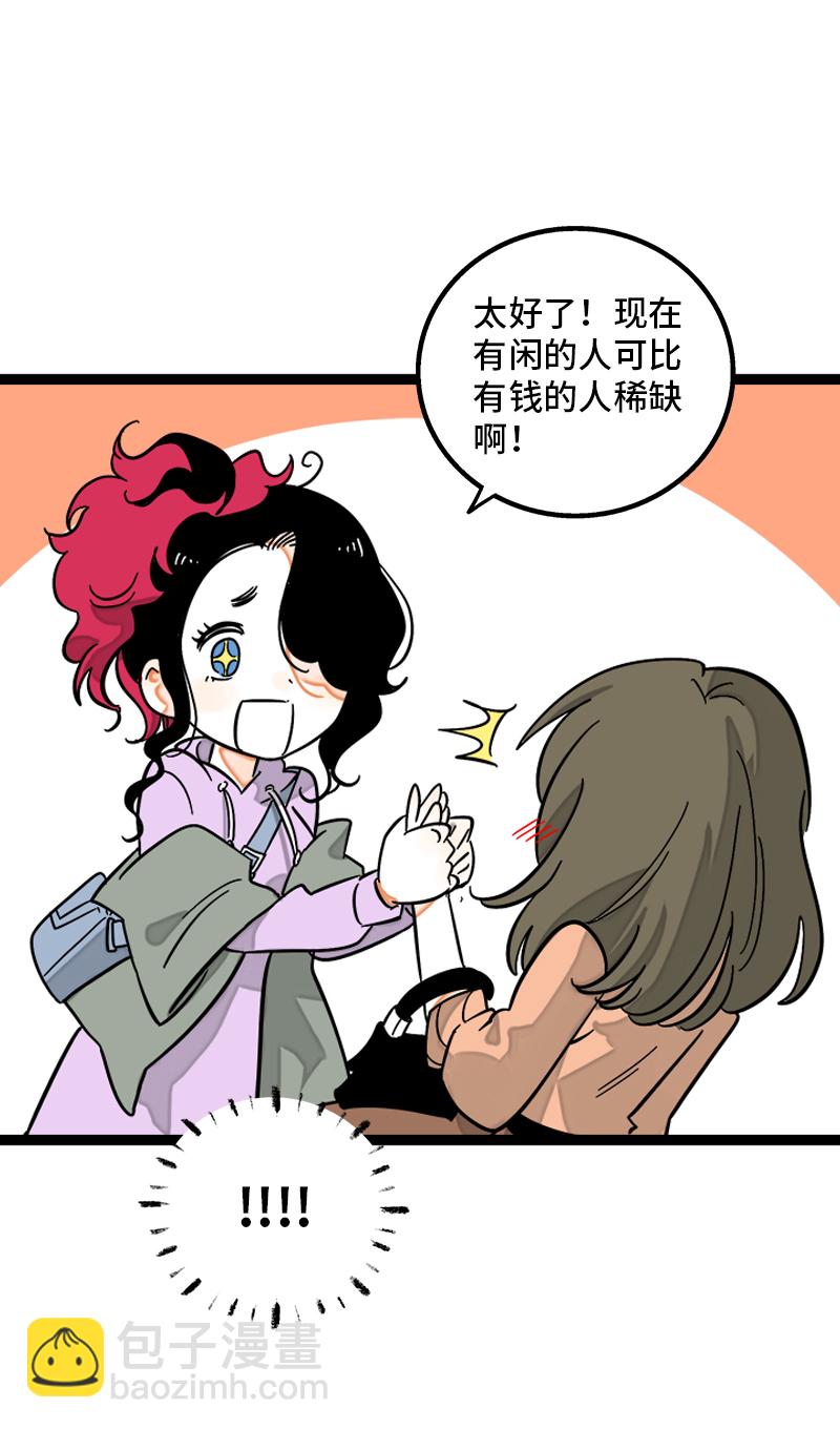 週一至週末 - 第126話 好朋友的男朋友 - 3