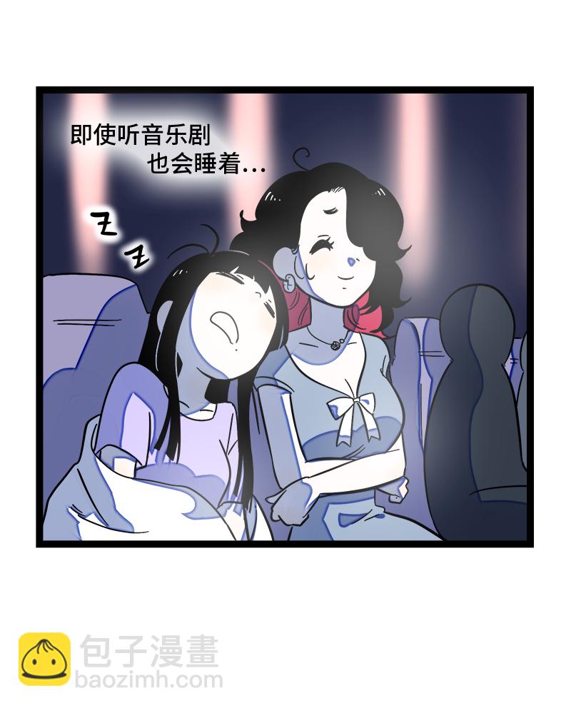 週一至週末 - 第126話 好朋友的男朋友 - 2