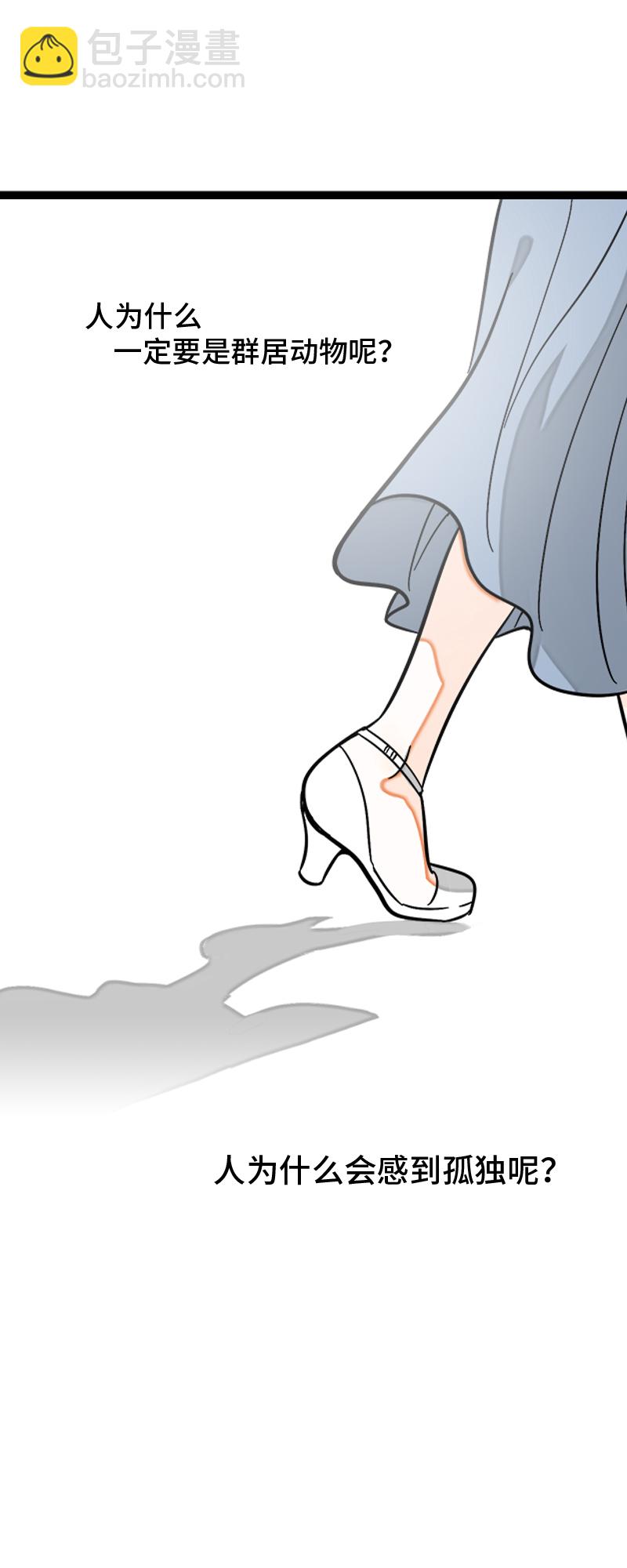 週一至週末 - 第126話 好朋友的男朋友 - 7