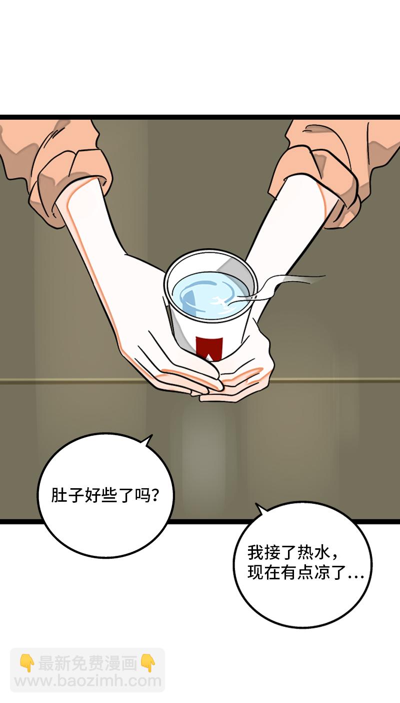 週一至週末 - 第126話 好朋友的男朋友 - 5