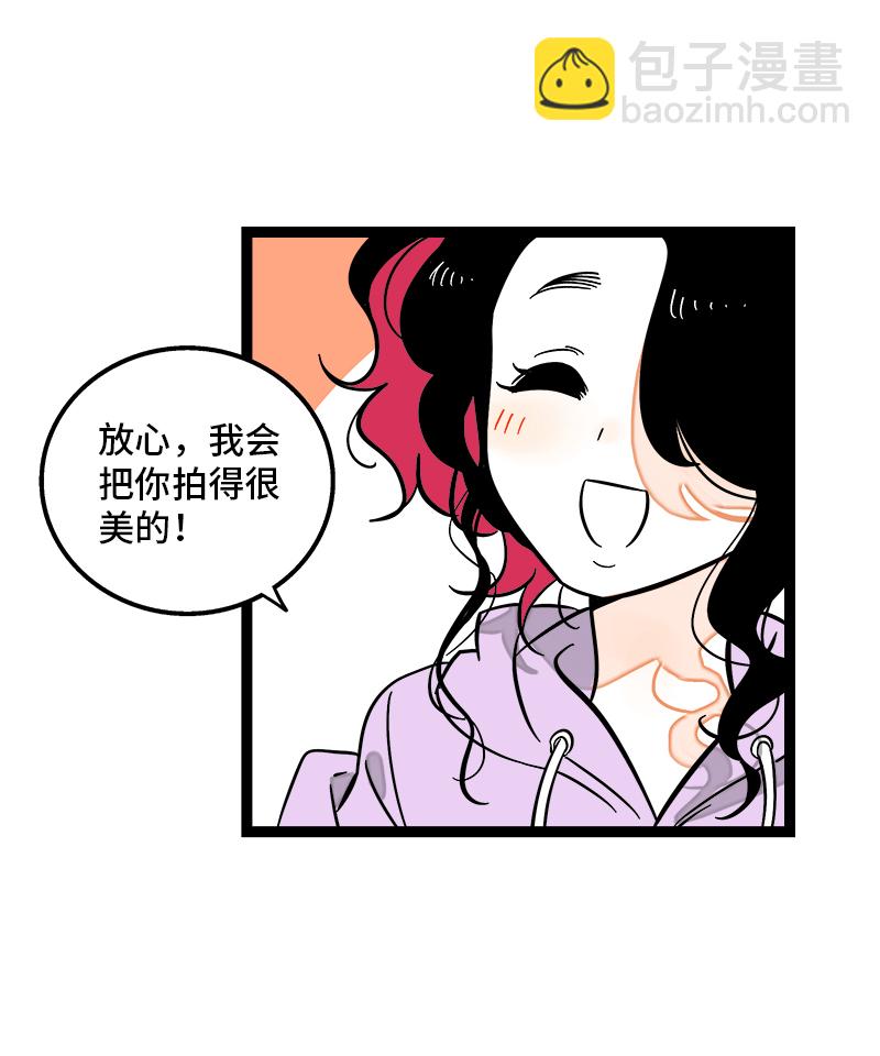 週一至週末 - 第126話 好朋友的男朋友 - 4