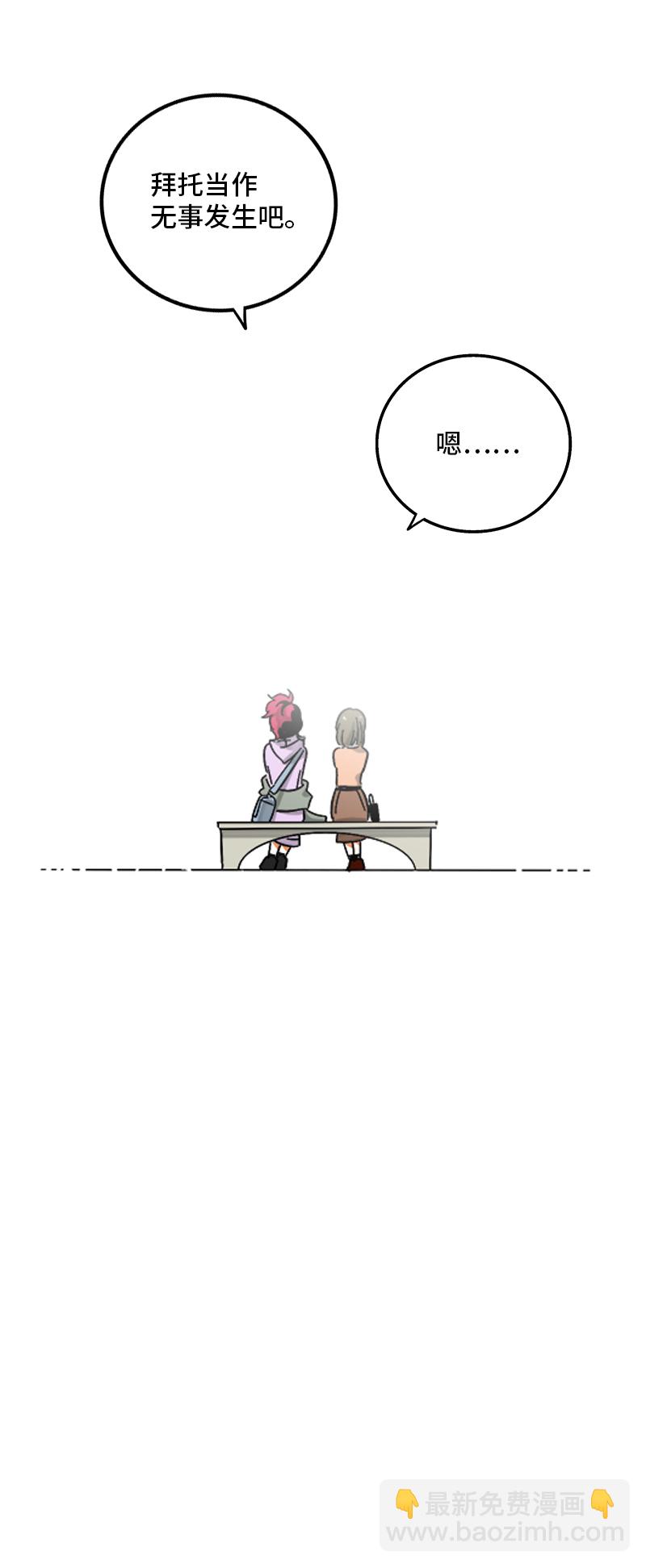 週一至週末 - 第126話 好朋友的男朋友 - 1