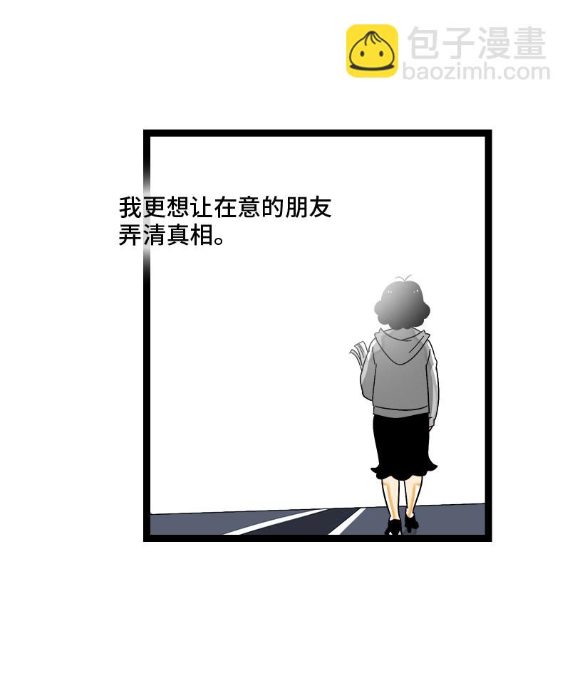 週一至週末 - 第128話 閨蜜茶話會 - 6