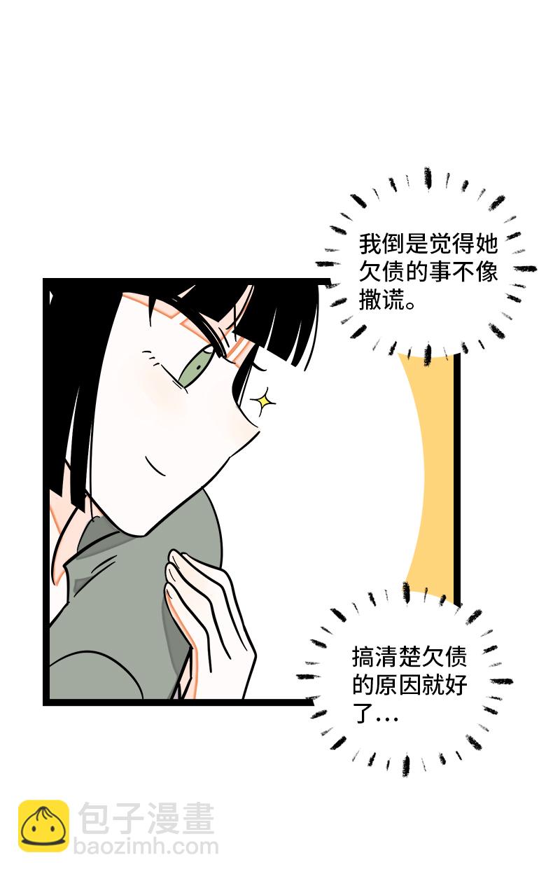 週一至週末 - 第128話 閨蜜茶話會 - 6