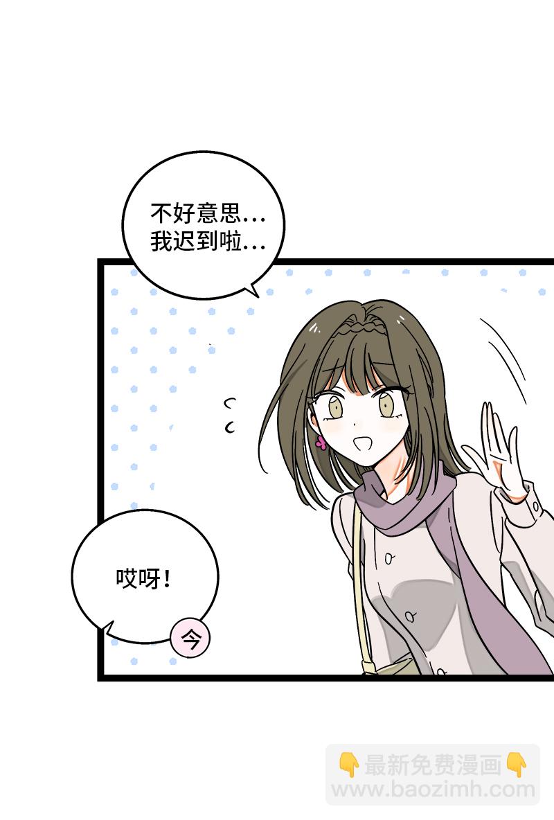 週一至週末 - 第128話 閨蜜茶話會 - 7