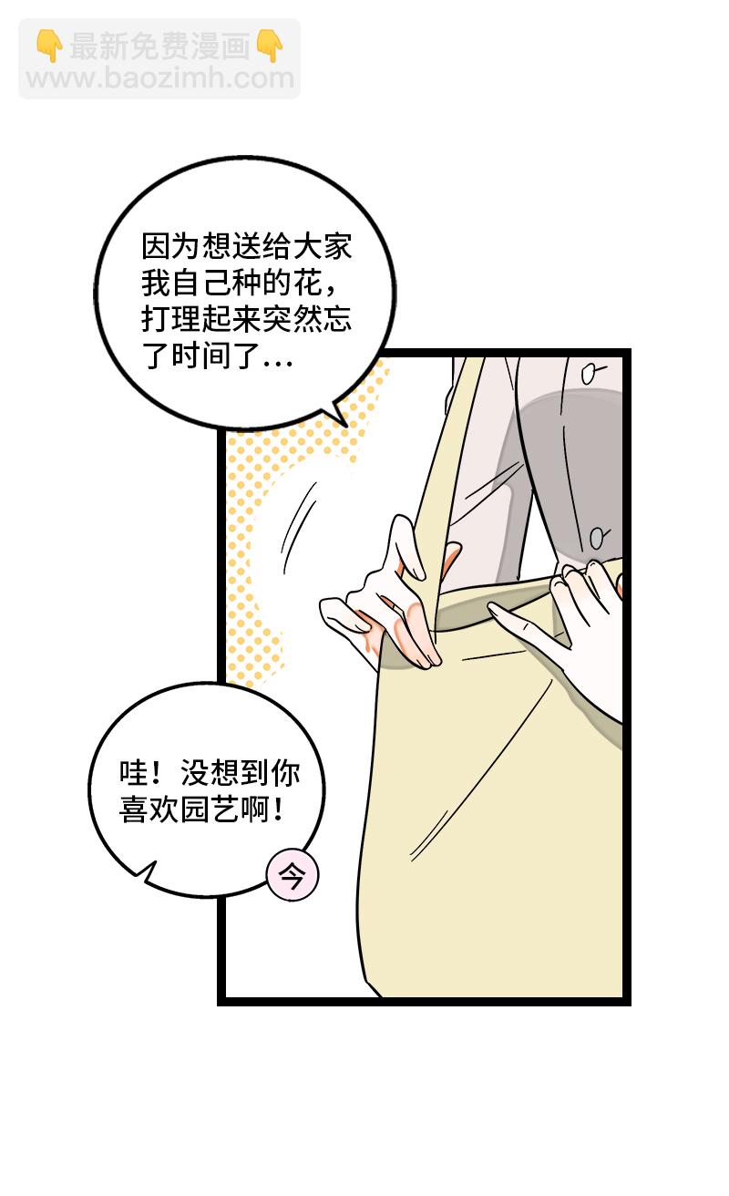 週一至週末 - 第128話 閨蜜茶話會 - 2