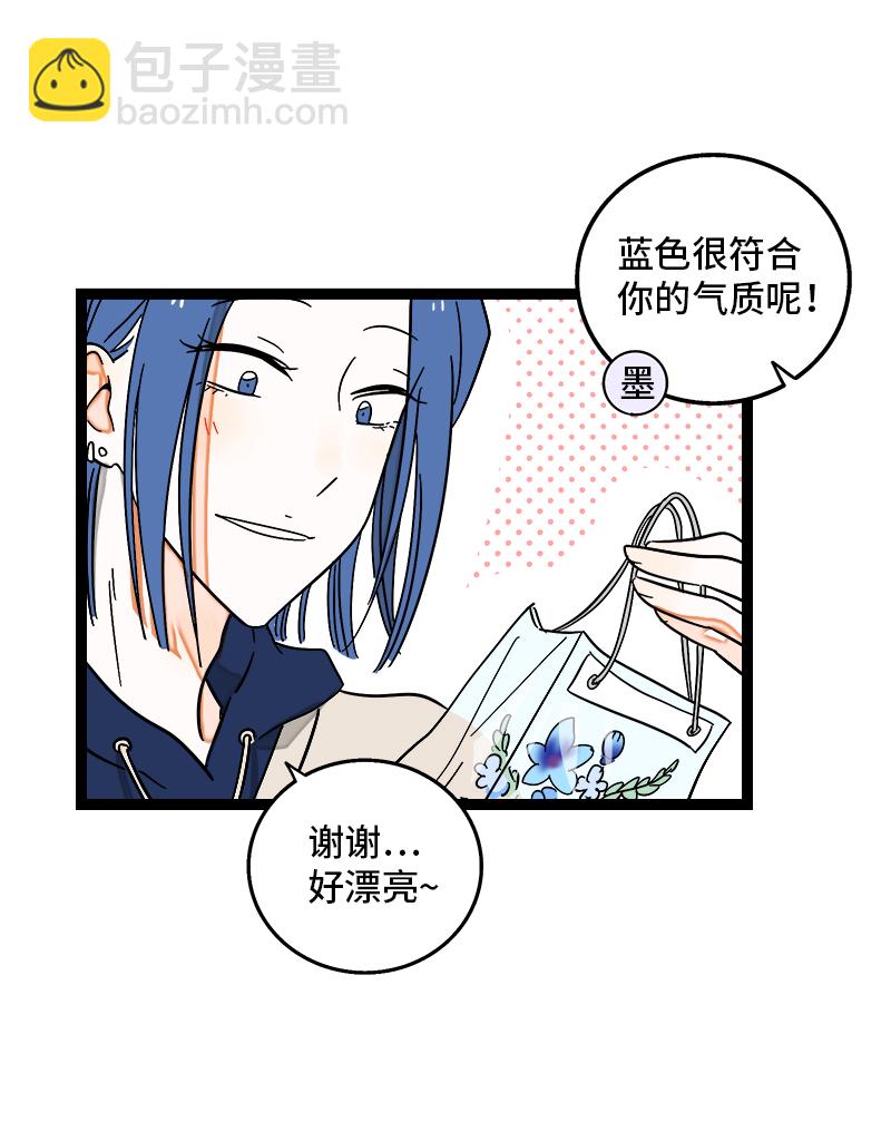 週一至週末 - 第128話 閨蜜茶話會 - 4