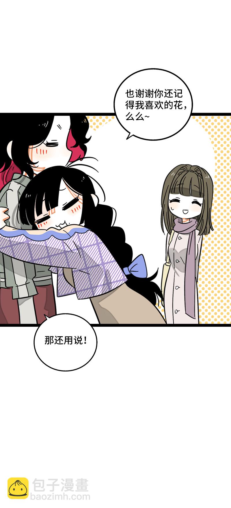 週一至週末 - 第128話 閨蜜茶話會 - 3