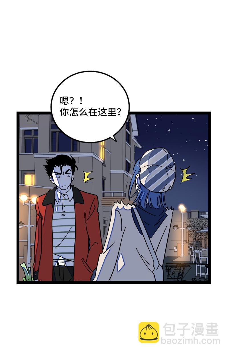 週一至週末 - 第128話 閨蜜茶話會 - 6