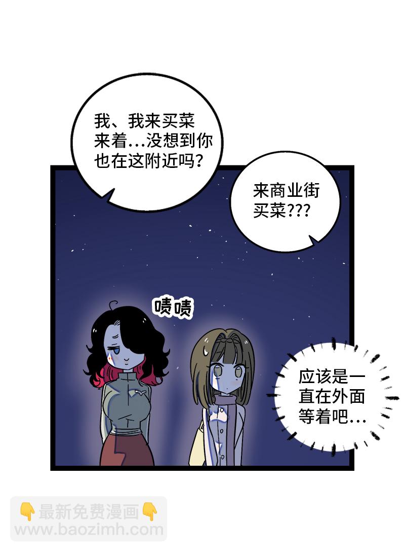 週一至週末 - 第128話 閨蜜茶話會 - 7