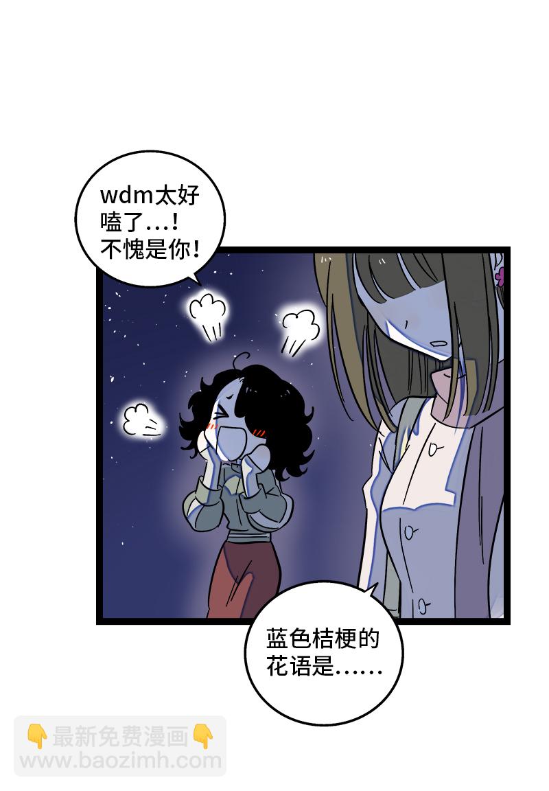 週一至週末 - 第128話 閨蜜茶話會 - 3