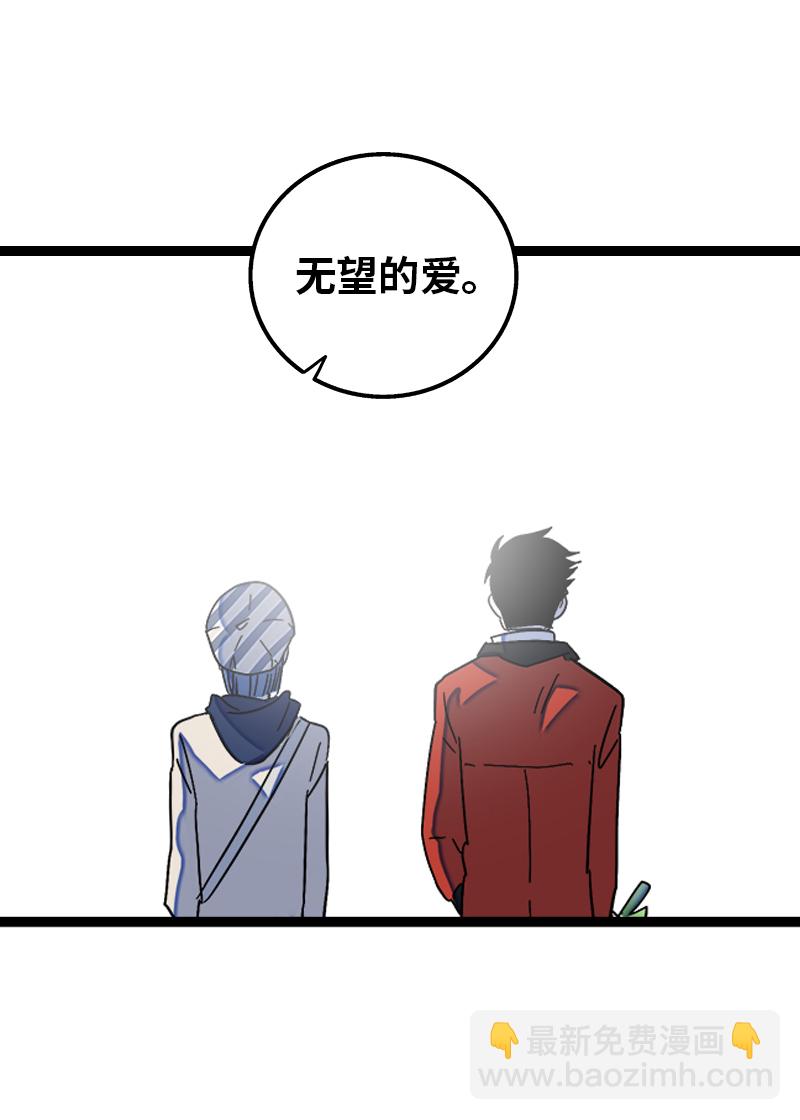 週一至週末 - 第128話 閨蜜茶話會 - 4