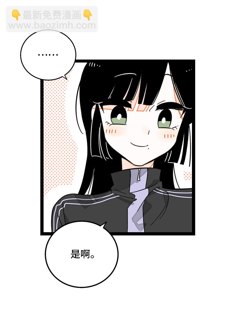 週一至週末 - 第130話 定情戒指 - 5