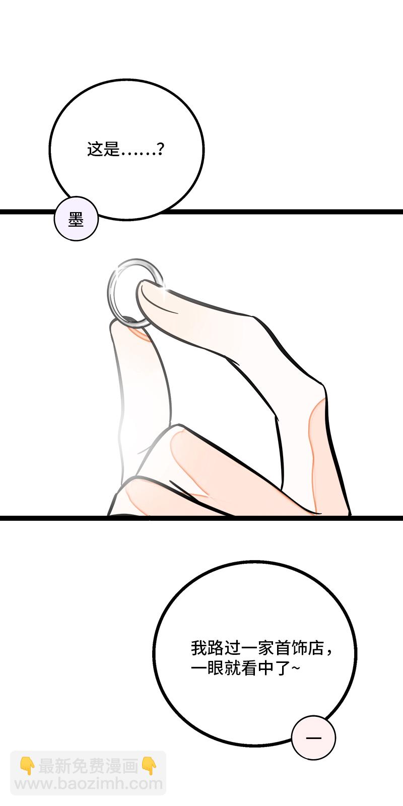 週一至週末 - 第130話 定情戒指 - 3