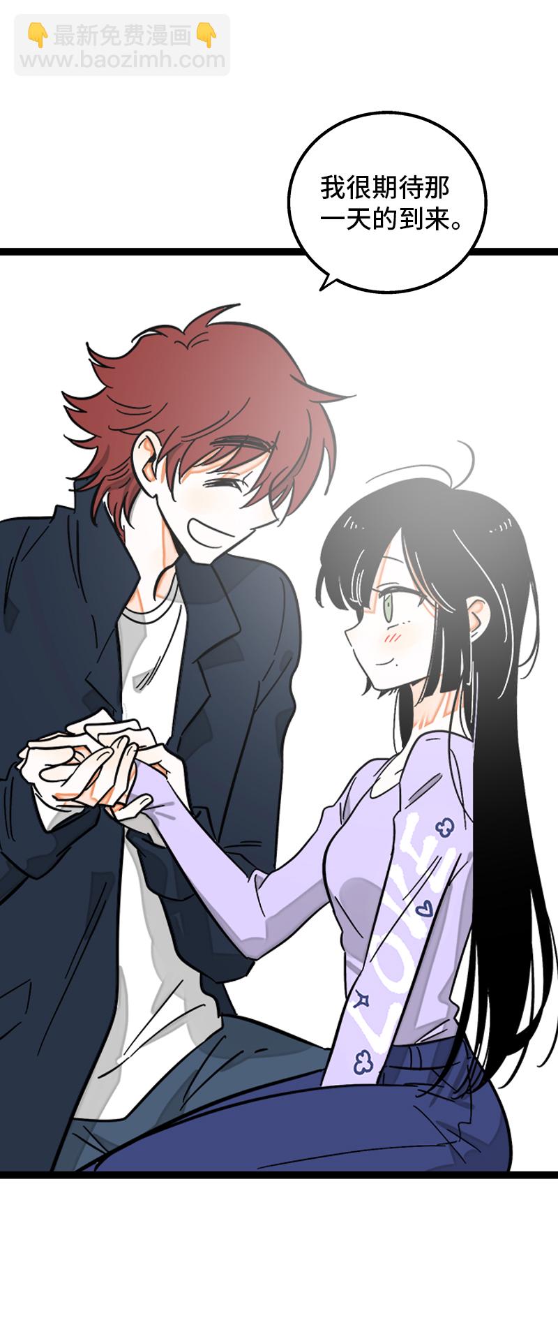 週一至週末 - 第130話 定情戒指 - 6