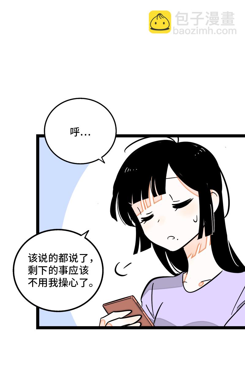 週一至週末 - 第130話 定情戒指 - 3