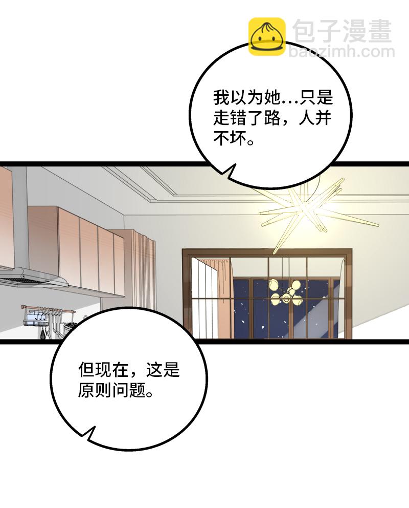 週一至週末 - 第130話 定情戒指 - 6