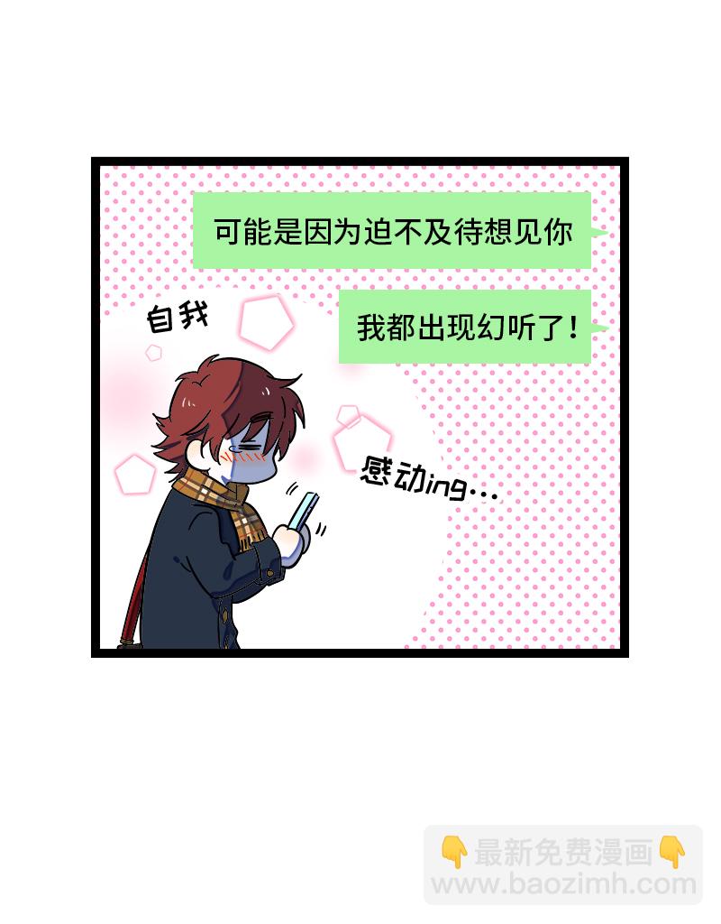 週一至週末 - 第130話 定情戒指 - 7