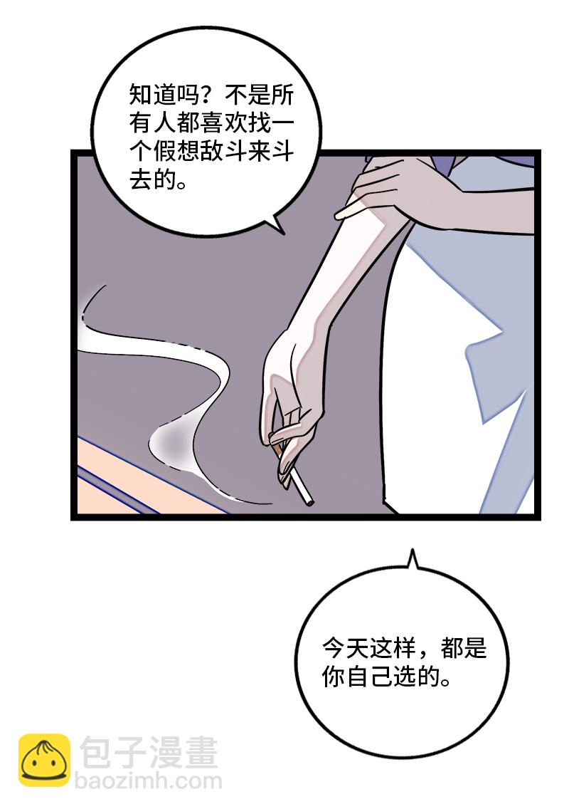 週一至週末 - 第132話 洗心革面 重新做人 - 6