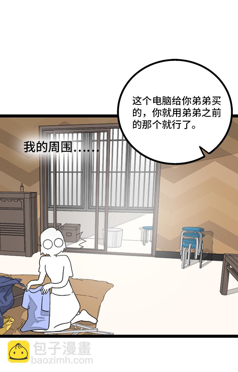 週一至週末 - 第132話 洗心革面 重新做人 - 2