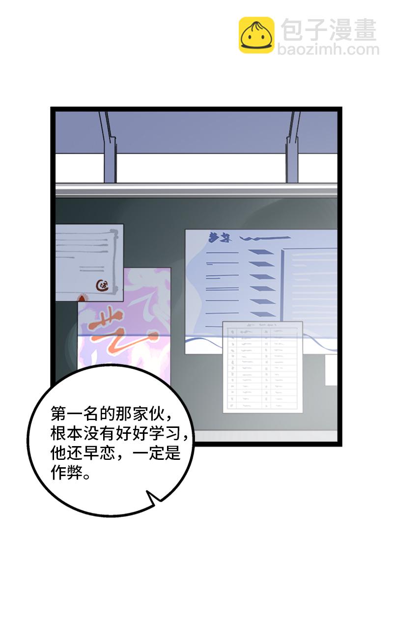 週一至週末 - 第132話 洗心革面 重新做人 - 4