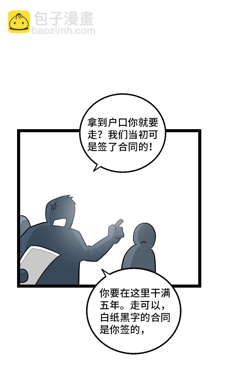 週一至週末 - 第132話 洗心革面 重新做人 - 7