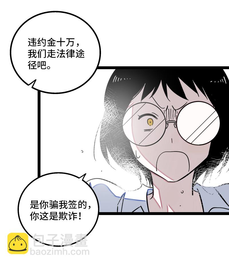 週一至週末 - 第132話 洗心革面 重新做人 - 1