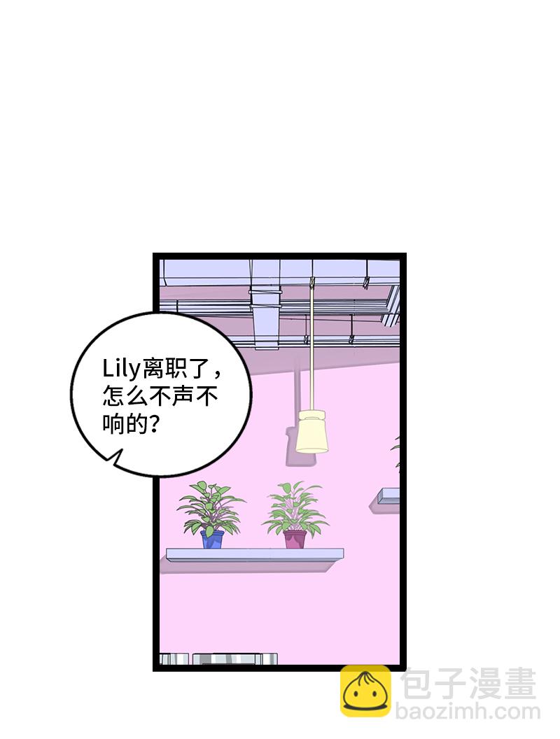 週一至週末 - 第132話 洗心革面 重新做人 - 3