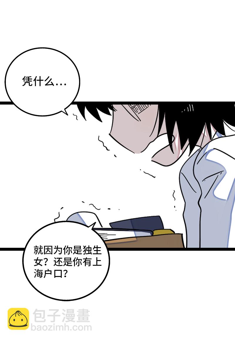 週一至週末 - 第132話 洗心革面 重新做人 - 3