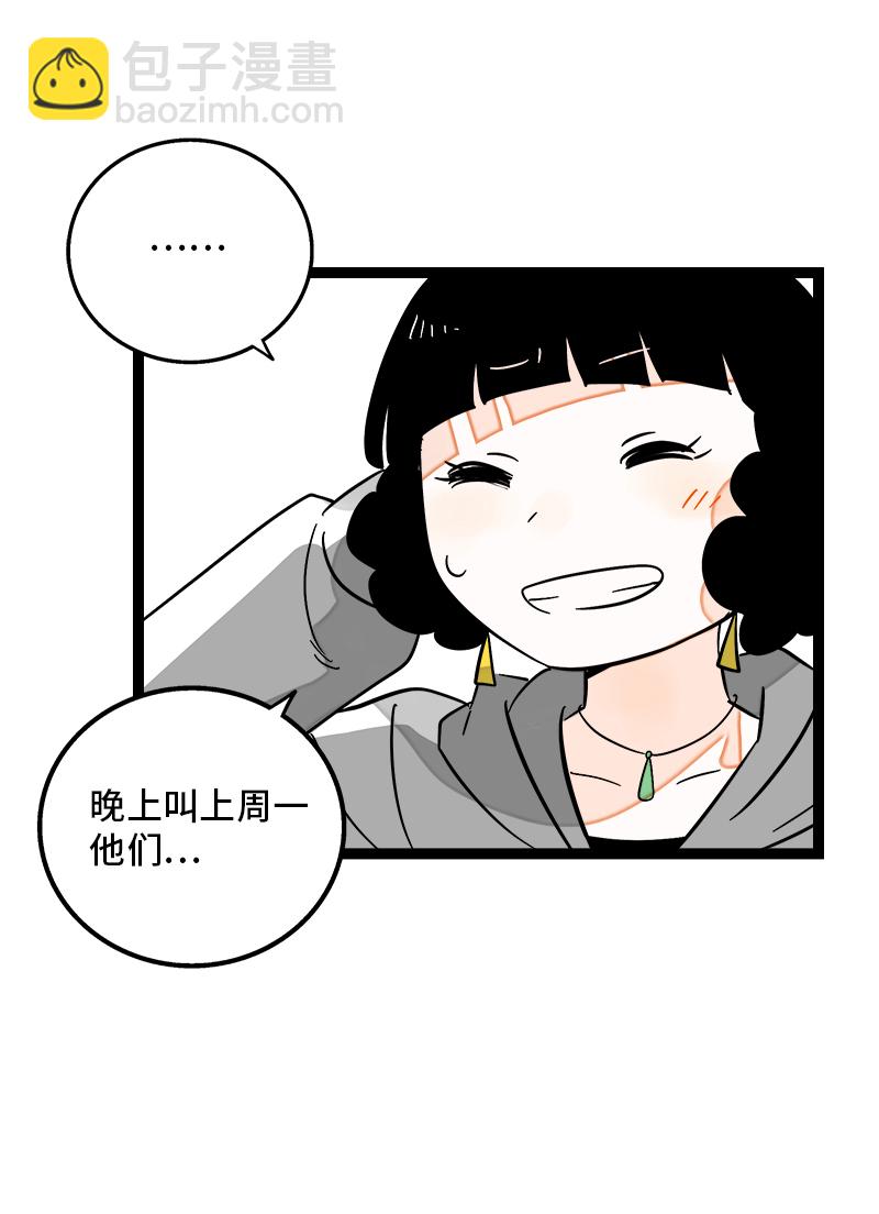 週一至週末 - 第132話 洗心革面 重新做人 - 6