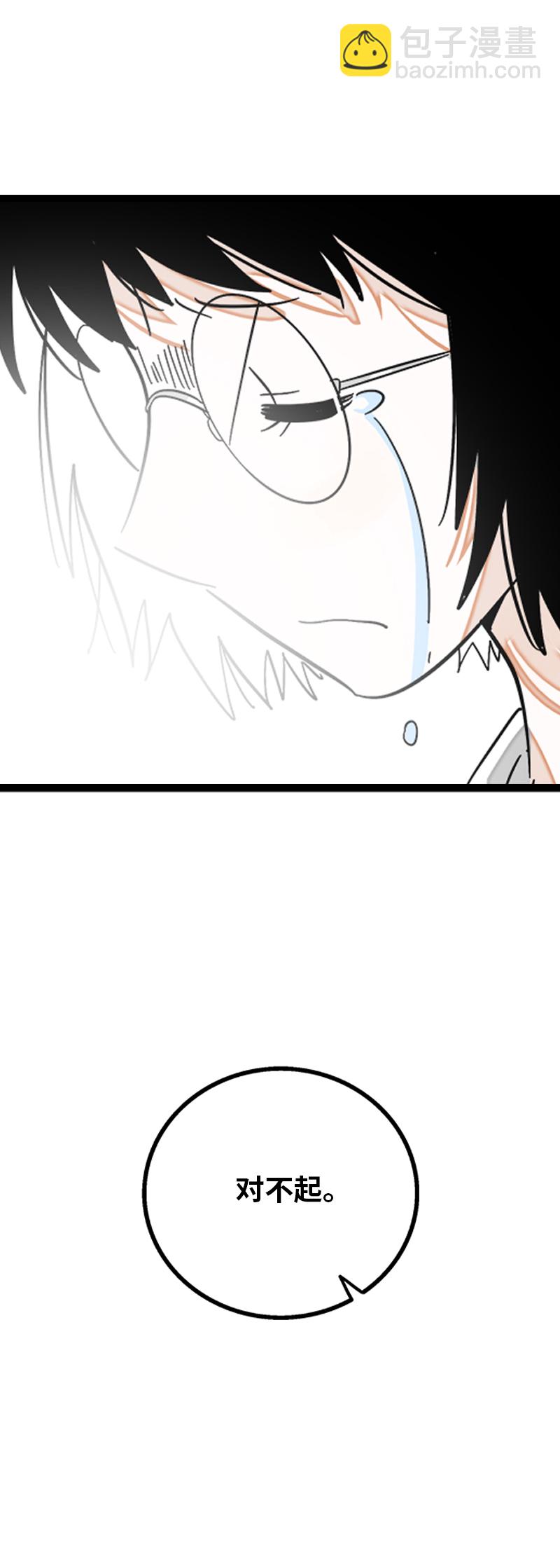 週一至週末 - 第132話 洗心革面 重新做人 - 5