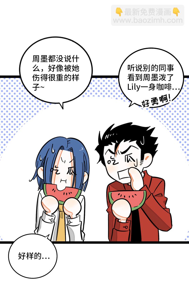 週一至週末 - 第132話 洗心革面 重新做人 - 5