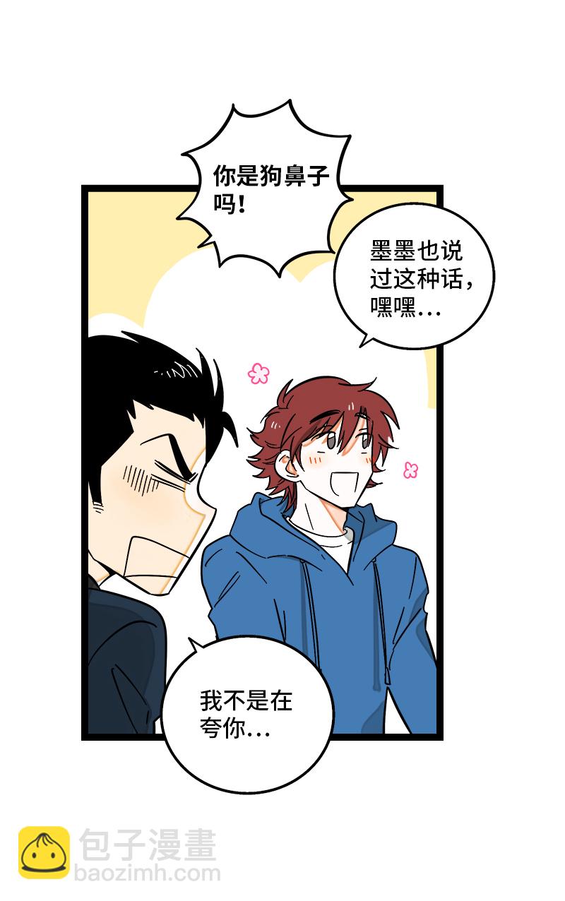 週一至週末 - 第133話 透明的心 - 6