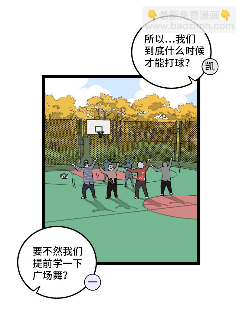 週一至週末 - 第133話 透明的心 - 7