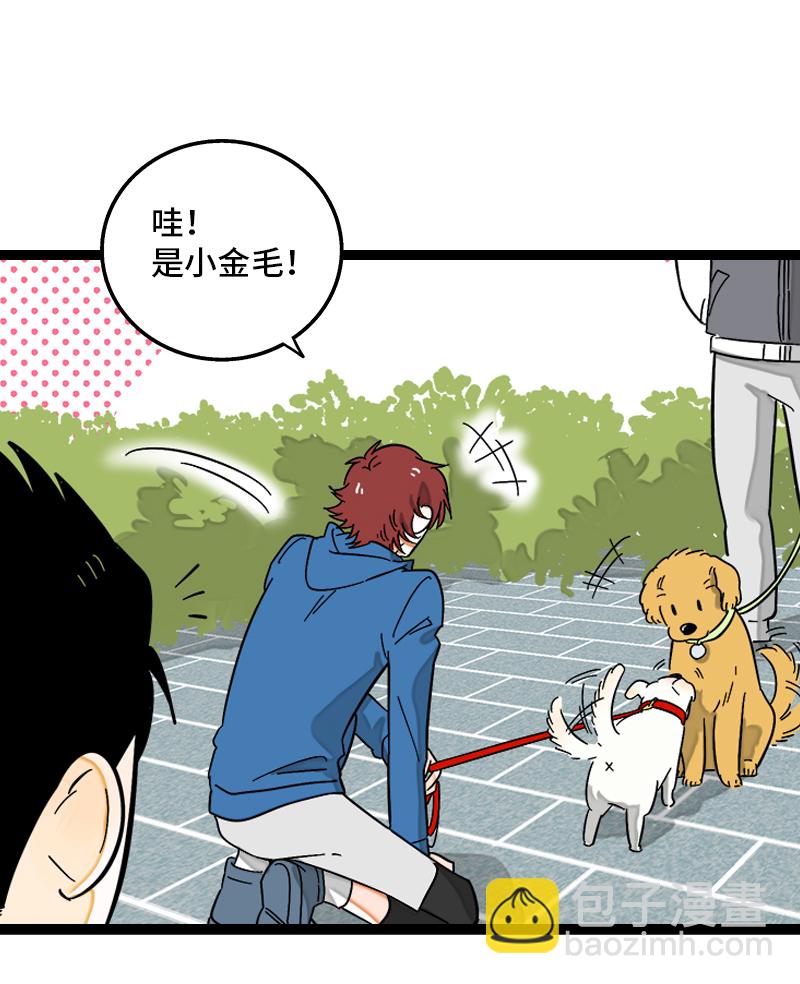 週一至週末 - 第133話 透明的心 - 1