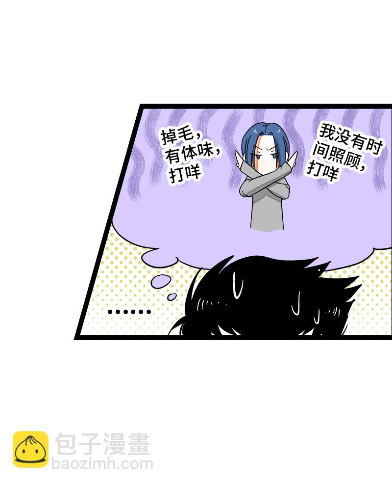 週一至週末 - 第133話 透明的心 - 3