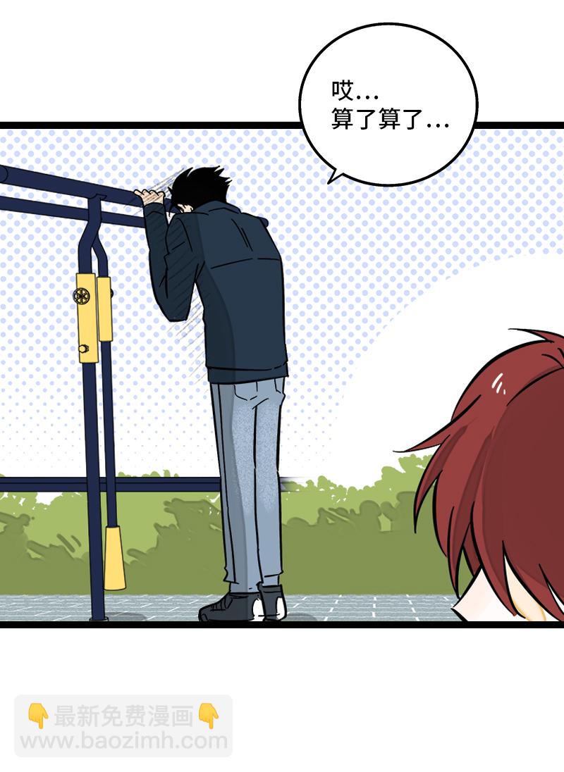 週一至週末 - 第133話 透明的心 - 4