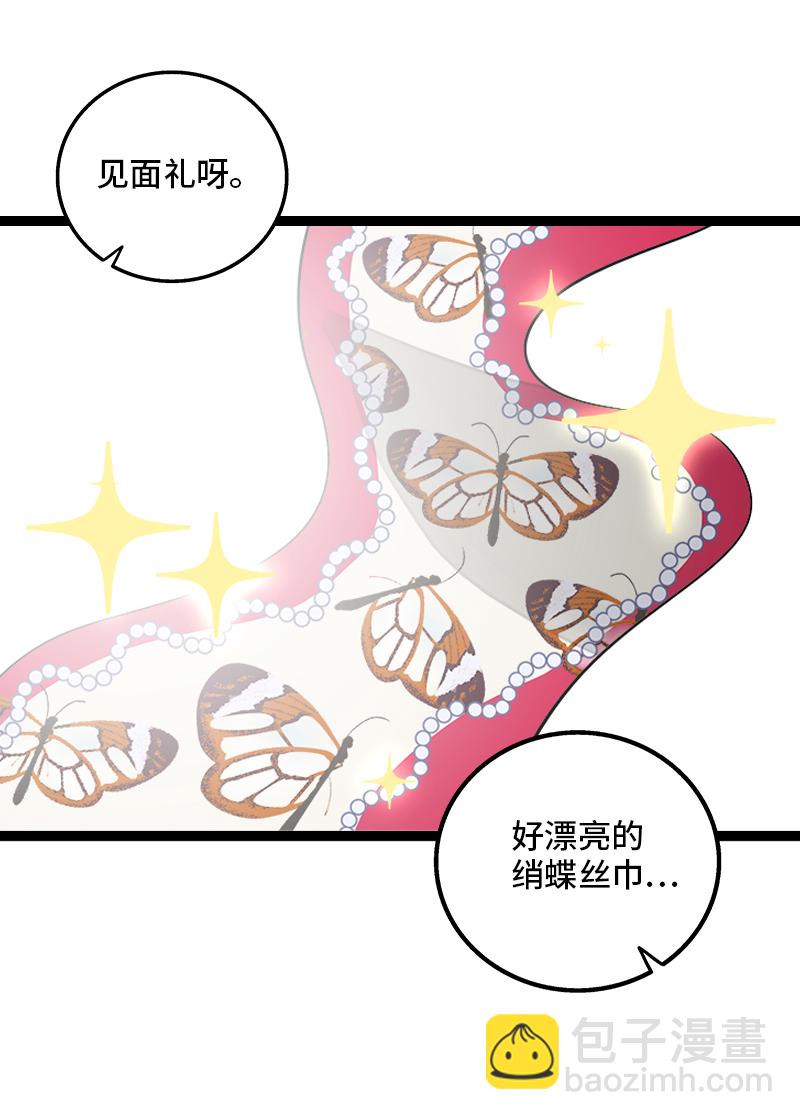 週一至週末 - 第133話 透明的心 - 6