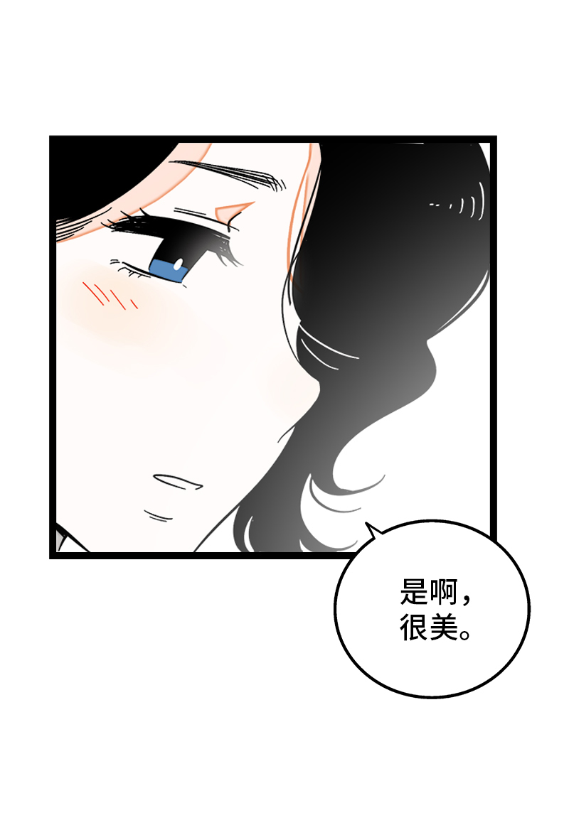 週一至週末 - 第133話 透明的心 - 7