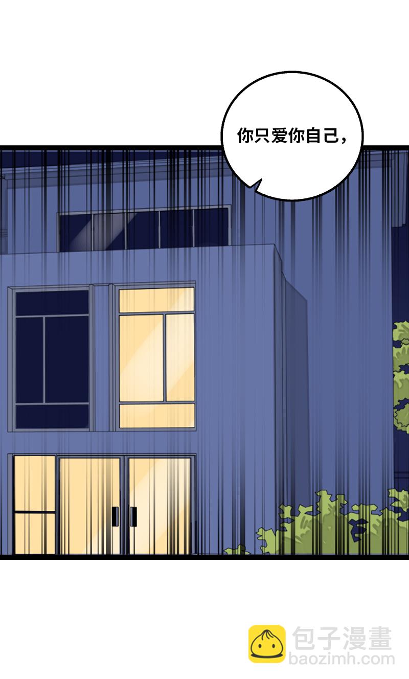 週一至週末 - 第133話 透明的心 - 2