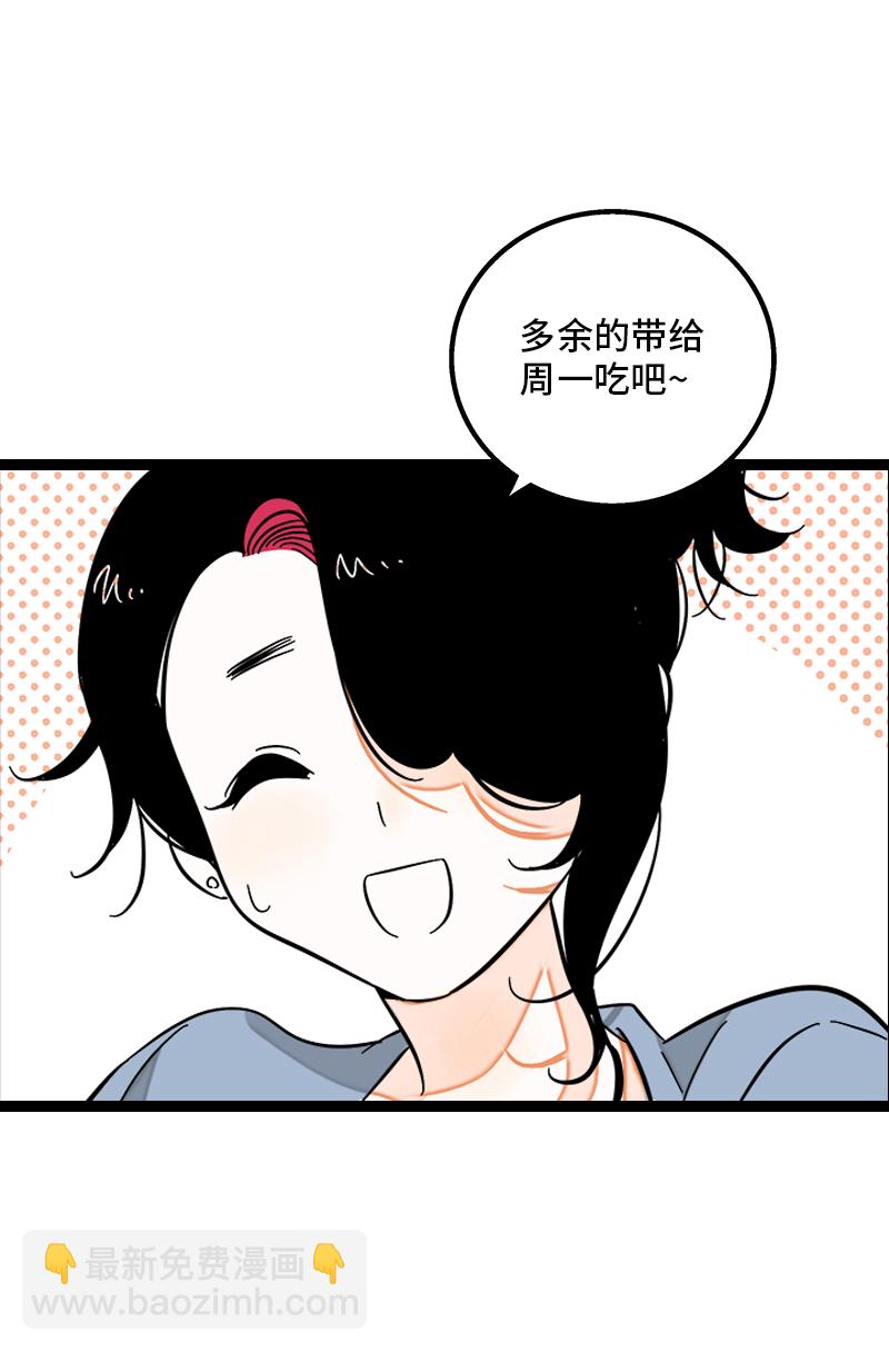 週一至週末 - 第133話 透明的心 - 7