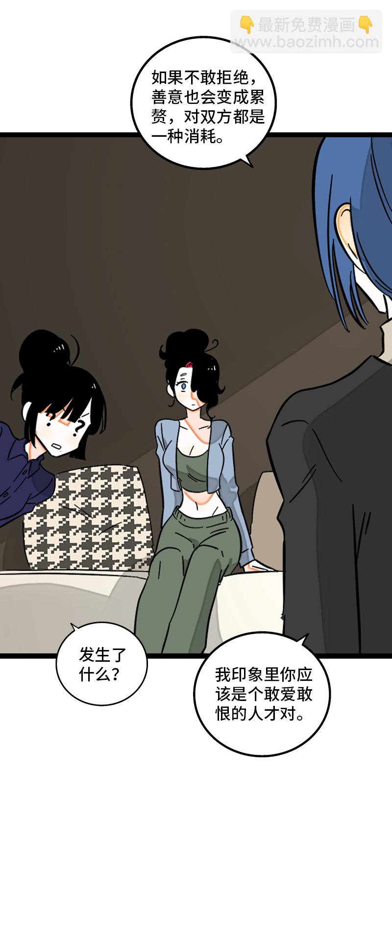 週一至週末 - 第133話 透明的心 - 2