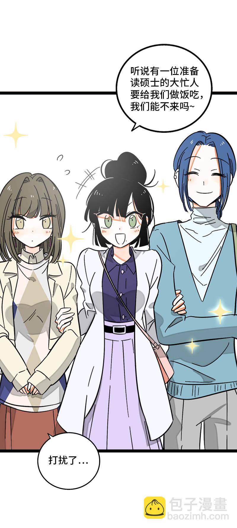 週一至週末 - 第133話 透明的心 - 5